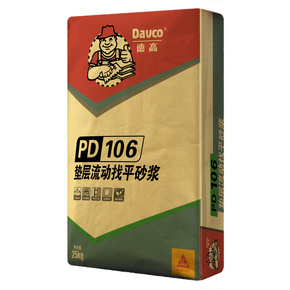 凯发K8旗舰厅PD-106垫层流动找平砂浆