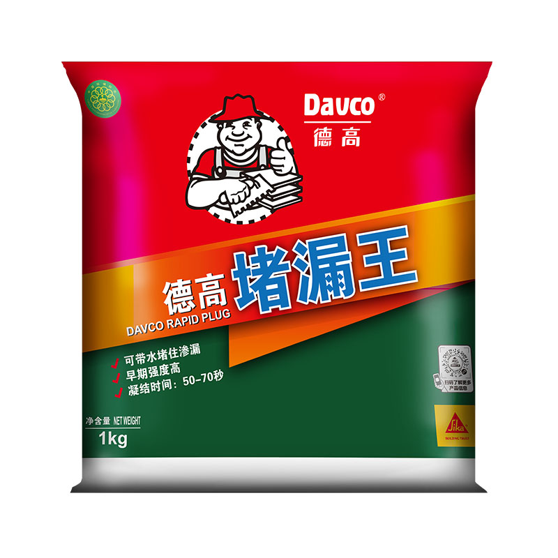 凯发K8旗舰厅堵漏王
