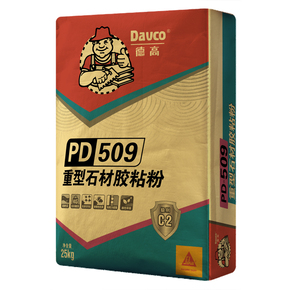 凯发K8旗舰厅PD-509重型石材胶粘粉