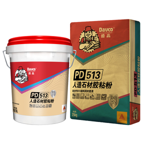 凯发K8旗舰厅PD-513人造石材胶粘粉