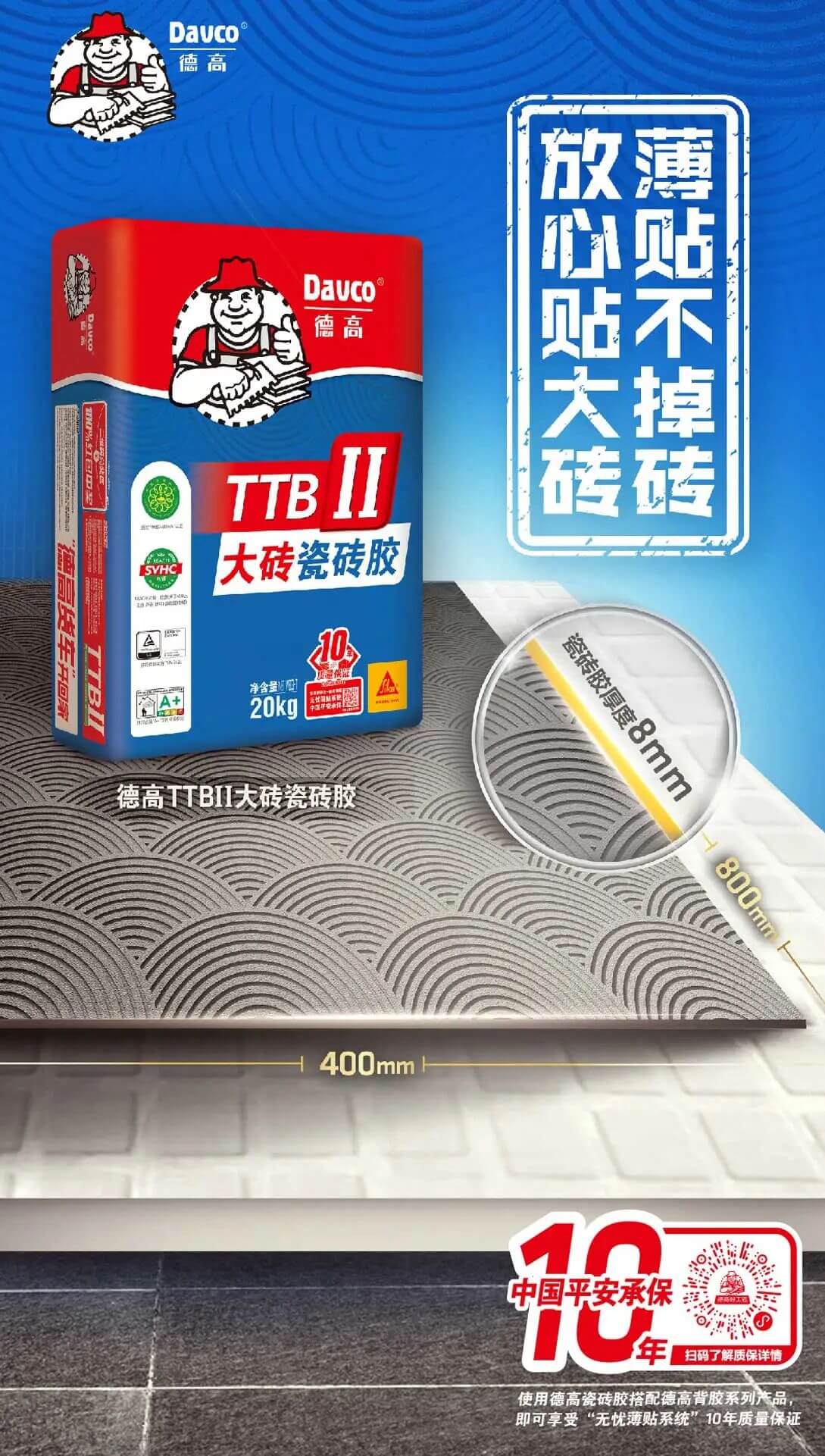 贴砖，还得看“施工情形”？