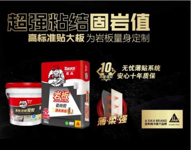 岩板瓷砖胶计划，柔韧性有多好？