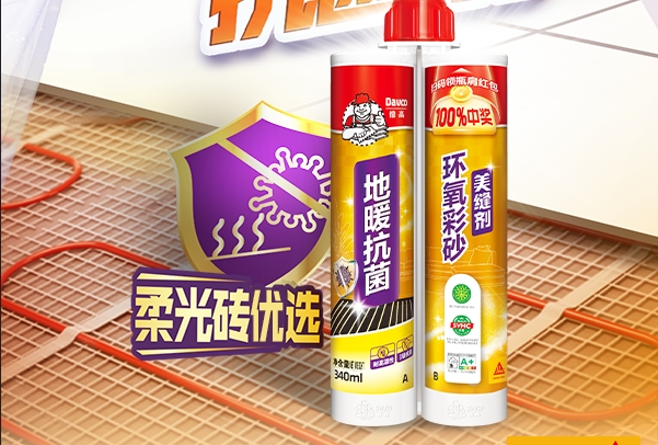 家有地暖，还能美缝吗？