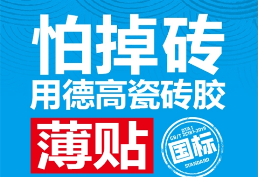又这样贴砖？难怪空鼓！