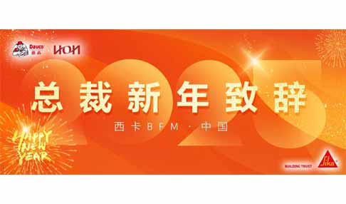 满怀希望，务实向前，拥抱2025