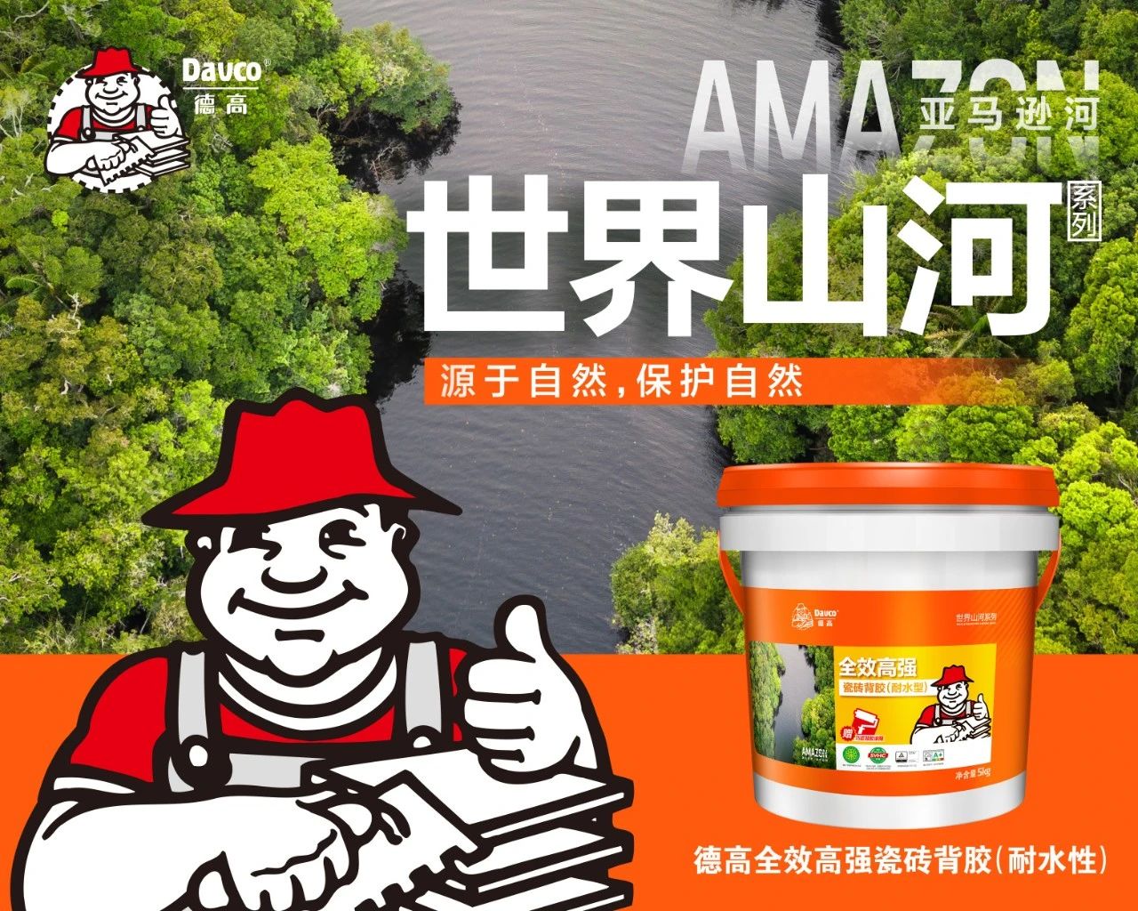 准备歇工，可背胶用不完？