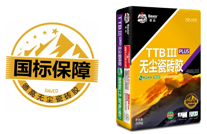 喜马拉雅III型瓷砖胶，贴大板更定心