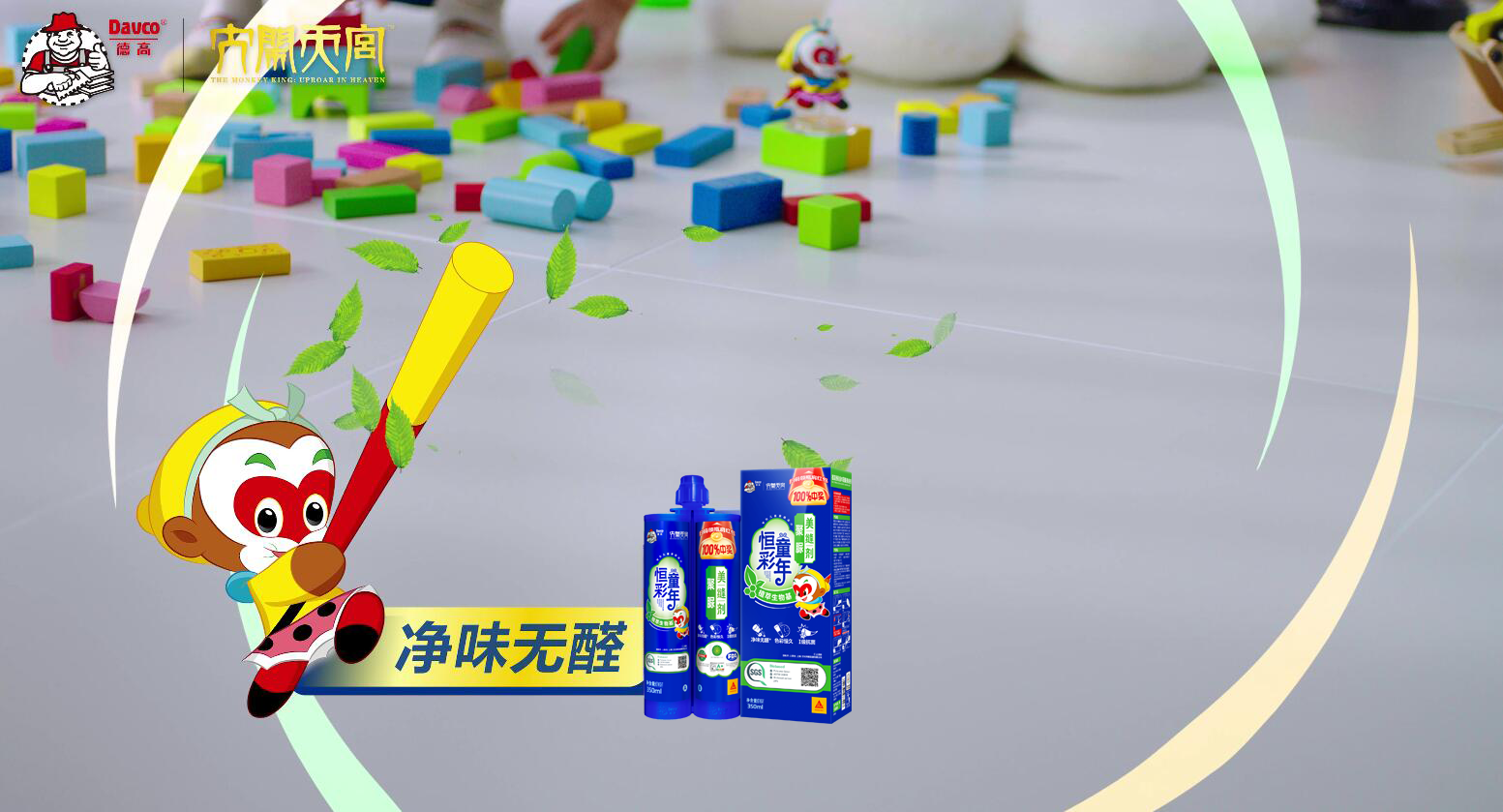为孩子筑造充满爱与想象的天下