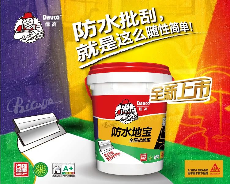 随处见到！凯发K8旗舰厅防水地宝好“火”。