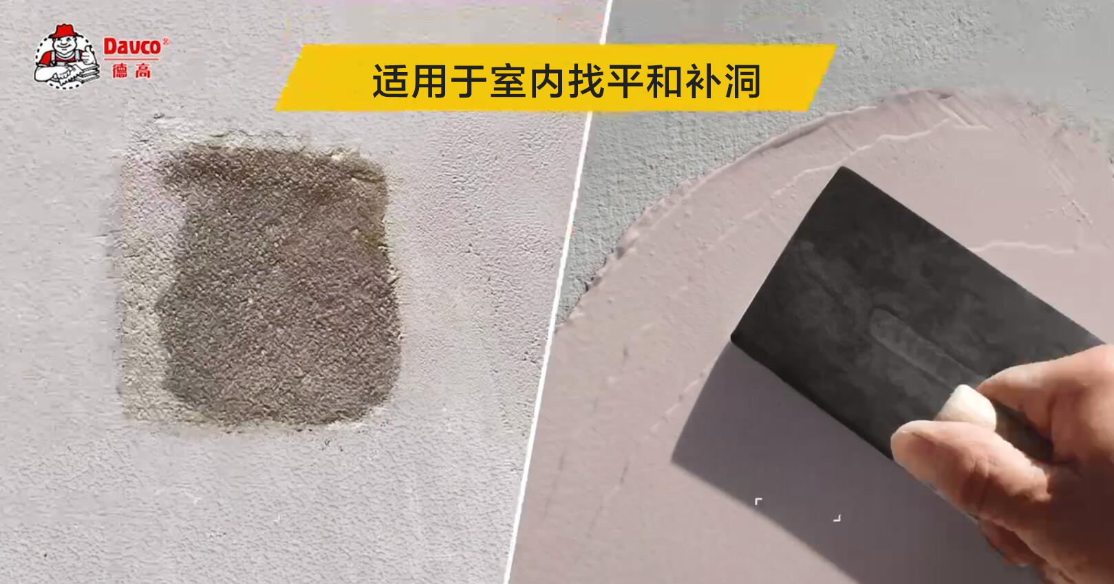 怎样省力省石膏，批好墙面？