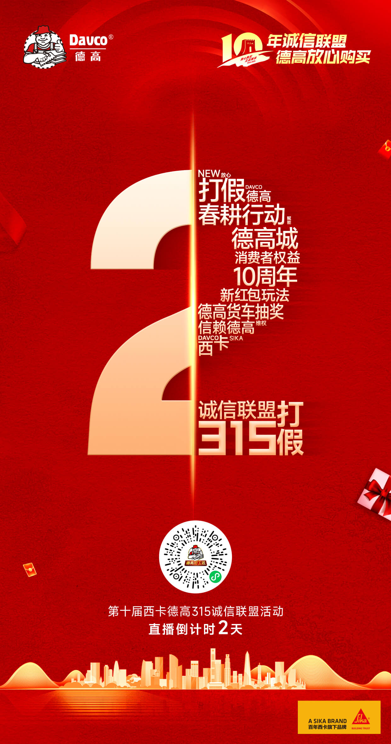 315倒计时2天(1).jpg