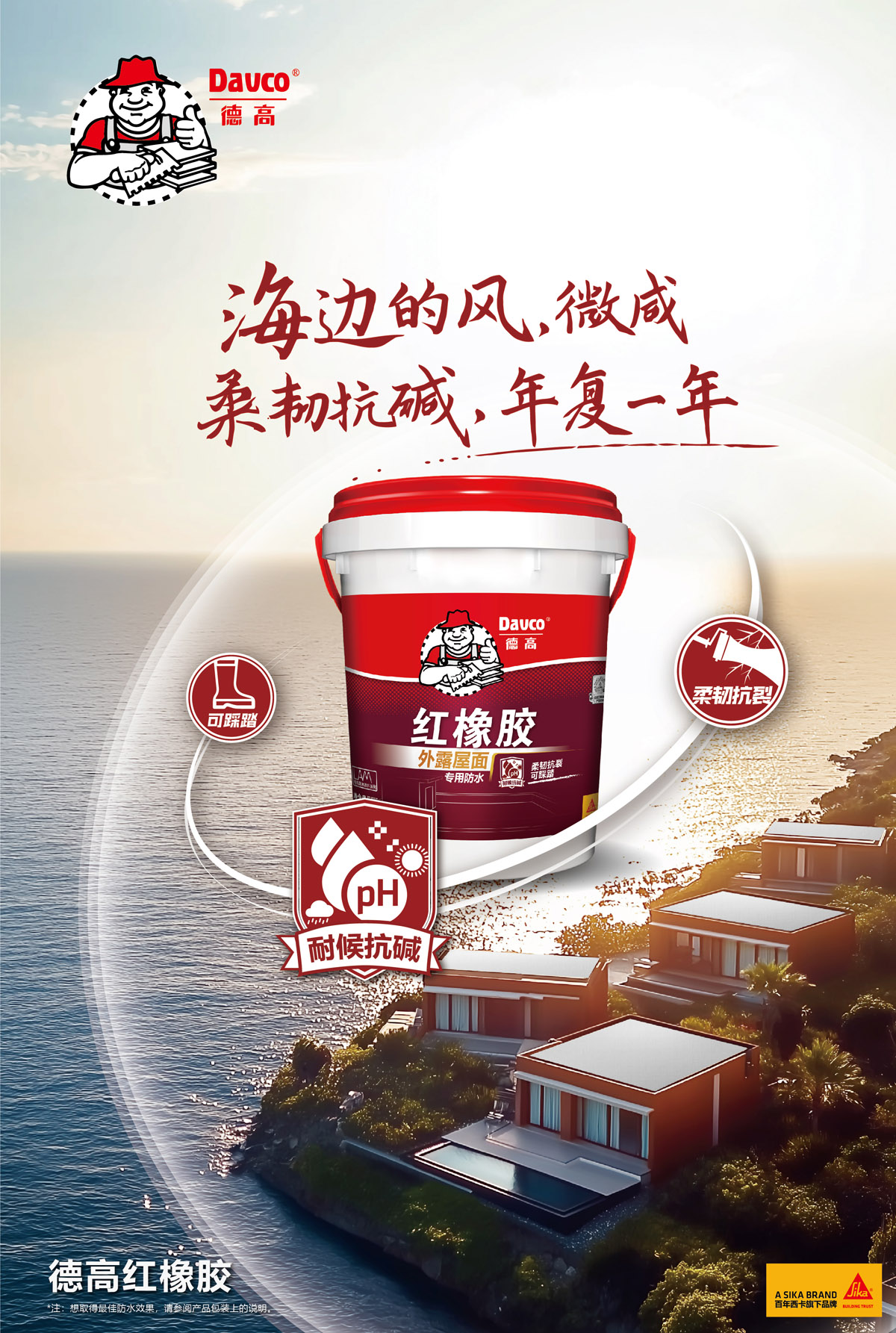 【海报】241230凯发K8旗舰厅红橡胶海报420x625.jpg
