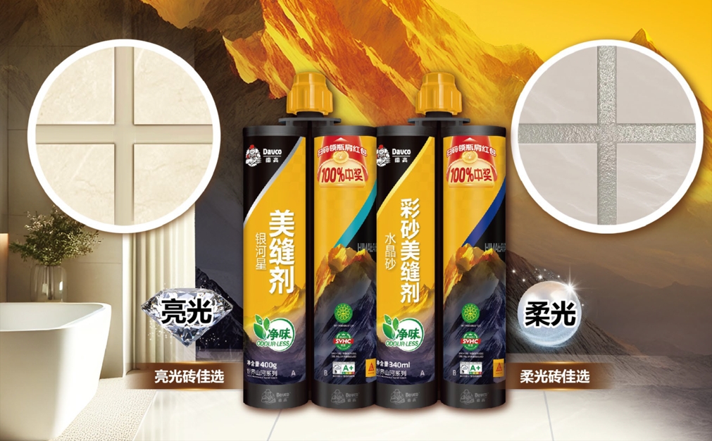 亲友团都在买！喜马拉雅美缝剂，高人气！