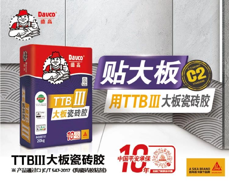 瓷砖胶这样。】赐暾馄傧碌