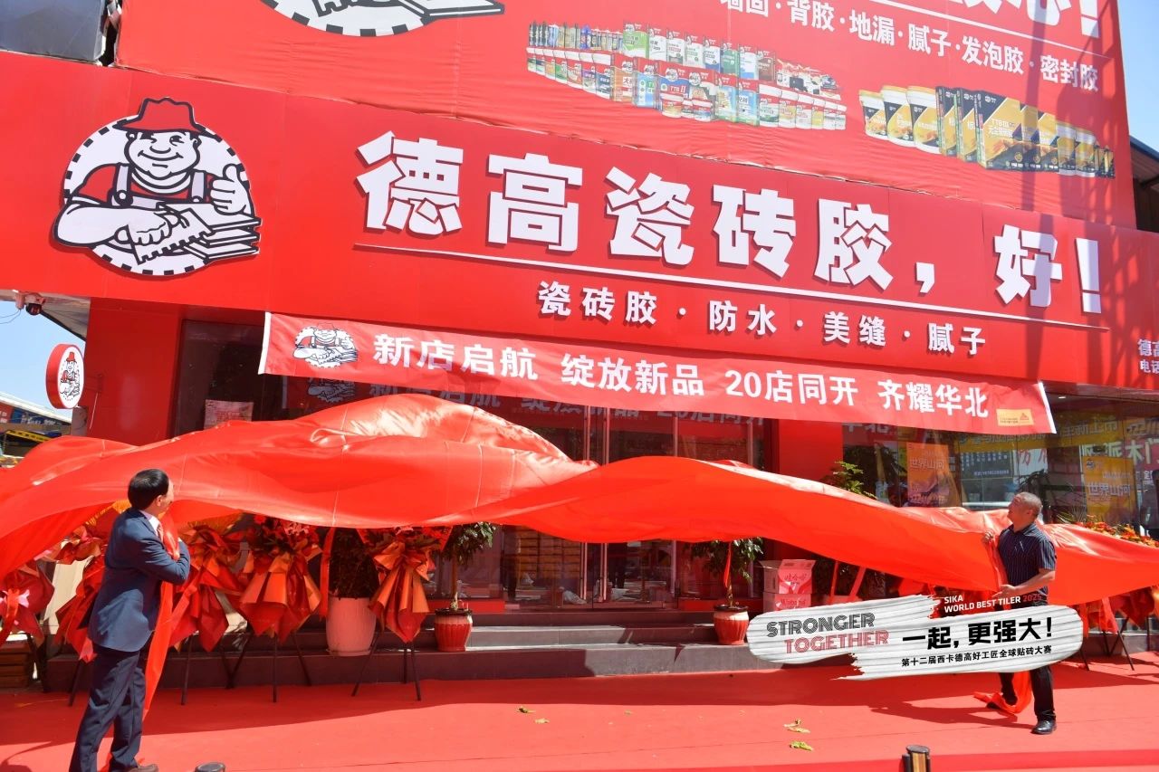 20店同开，齐耀华北！临沂海选赛，燃爆开场